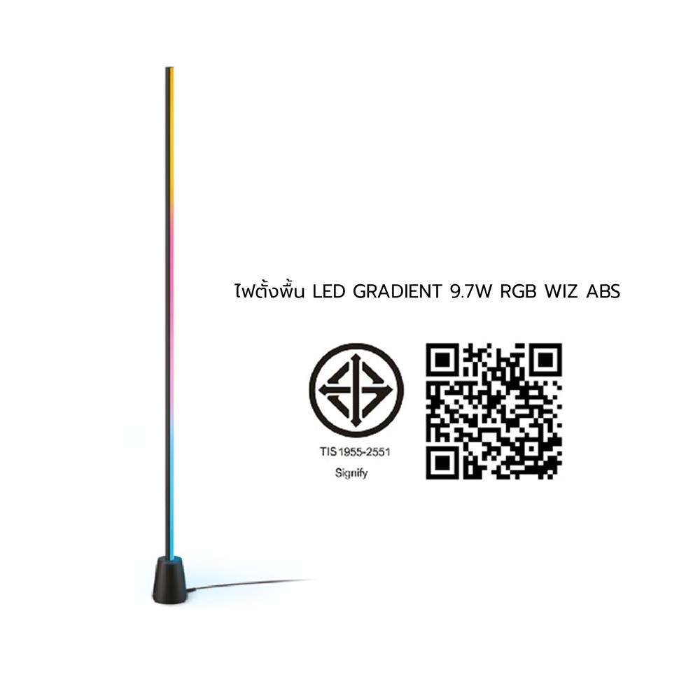 ไฟตั้งพื้น LED WIZ GRADIENT FLOOR LAMP 9.7ิ วัตต์ RGB สีดำ/ขาว