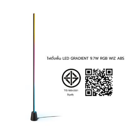 ไฟตั้งพื้น LED WIZ GRADIENT FLOOR LAMP 9.7ิ วัตต์ RGB สีดำ/ขาว_8