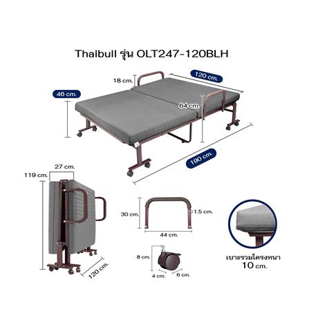 เตียงพับพร้อม TOPPER THAIBULL OLT247-120BLH_9