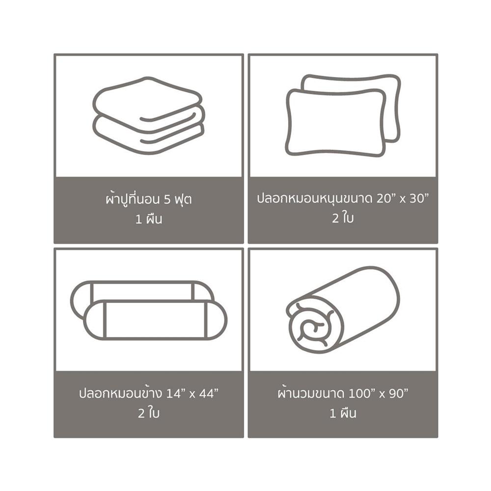 ชุดผ้าปูที่นอน 5 ฟุต (ชุด 6 ชิ้น)  PERICO REGAL SOLID RS096