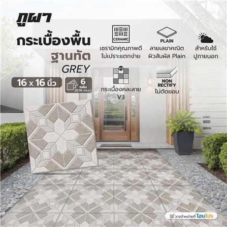 กระเบื้องพื้น 16x16 นิ้ว ภูผา ฐานทัต เทา A 0.96 ตร.ม._1