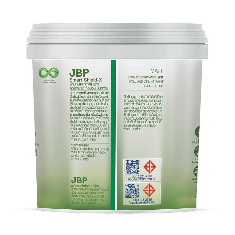 สีน้ำทาฝ้า ชนิดด้าน JBP SMART SHIELD-X 2IN1 สีขาว 1 แกลลอน