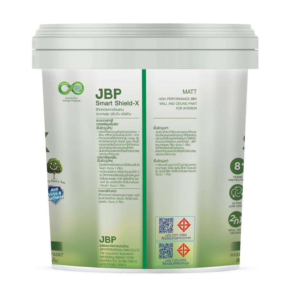สีน้ำทาฝ้า ชนิดด้าน JBP SMART SHIELD-X 2IN1 สีขาว 2.5 แกลลอน
