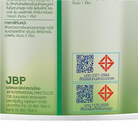 สีทาฝ้า JBP SMART SHIELD-X 2IN1 สีขาว 2.5 แกลลอน_3
