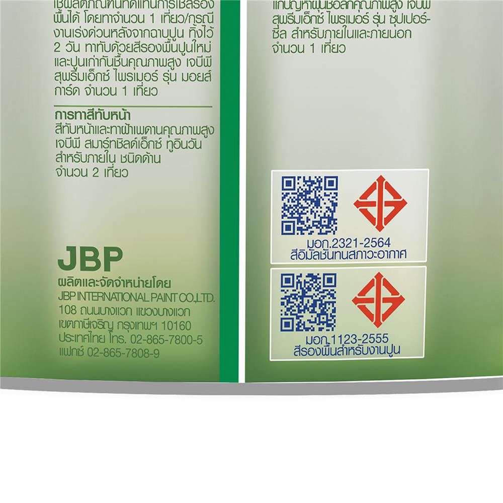 สีทาฝ้า JBP SMART SHIELD-X 2IN1 1 แกลลอน