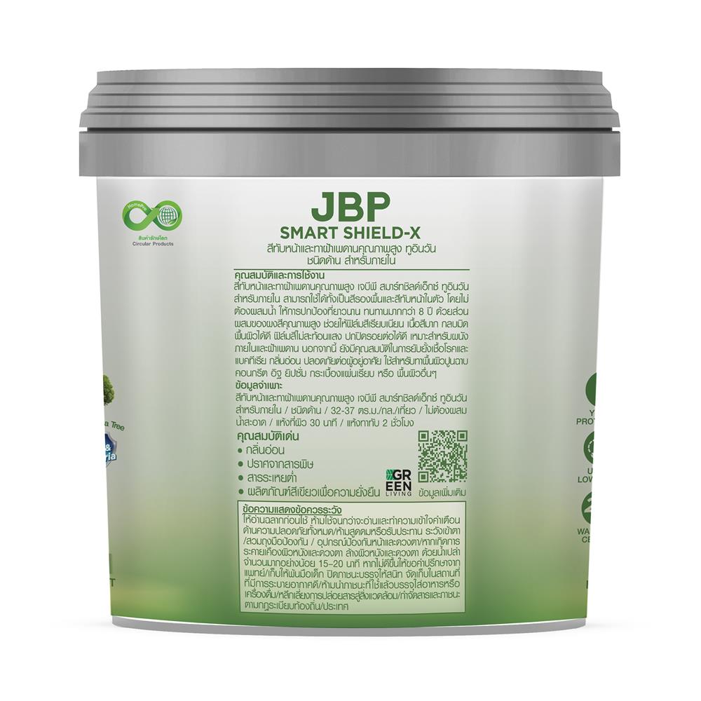 สีทาฝ้า JBP SMART SHIELD-X 2IN1 1 แกลลอน