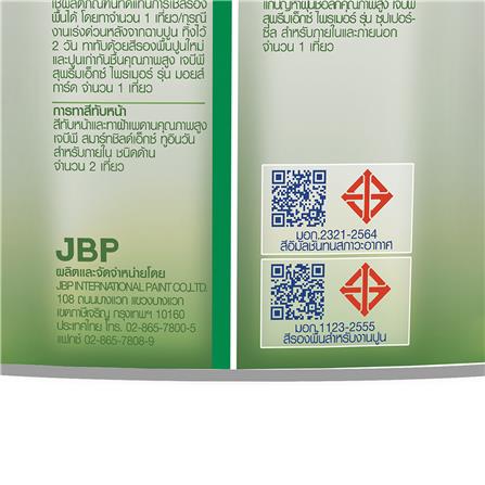 สีทาฝ้า JBP SMART SHIELD-X 2IN1 1 แกลลอน_3