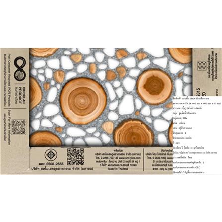 กระเบื้องพื้น 16x16 นิ้ว ภูผา ล้อมเดือน เบจ A 0.96 ตร.ม._2