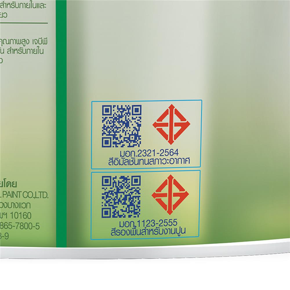 สีน้ำทาฝ้า ชนิดด้าน JBP SMART SHIELD-X 2IN1 สีเทา 2.5 แกลลอน