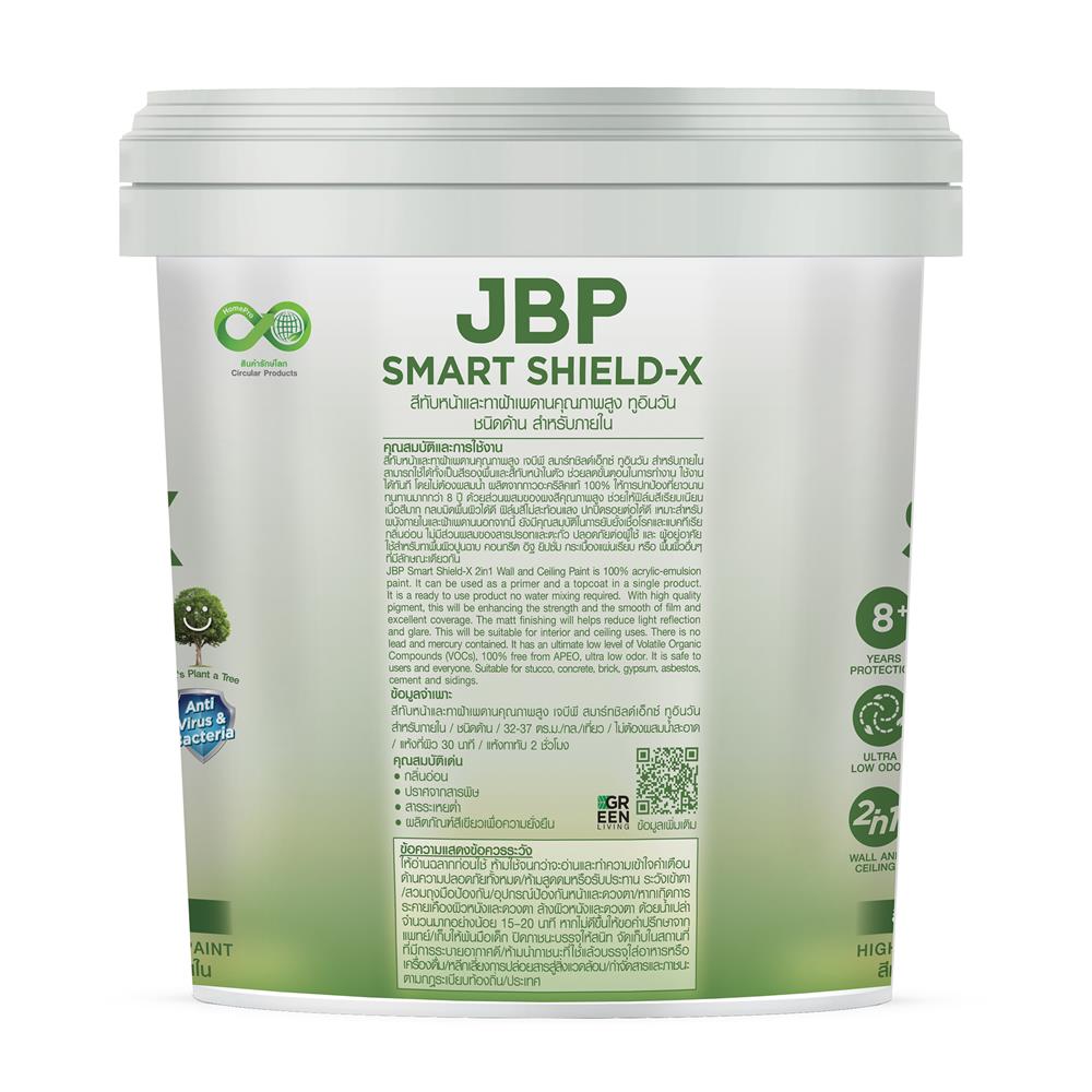 สีน้ำทาฝ้า ชนิดด้าน JBP SMART SHIELD-X 2IN1 สีเทา 2.5 แกลลอน