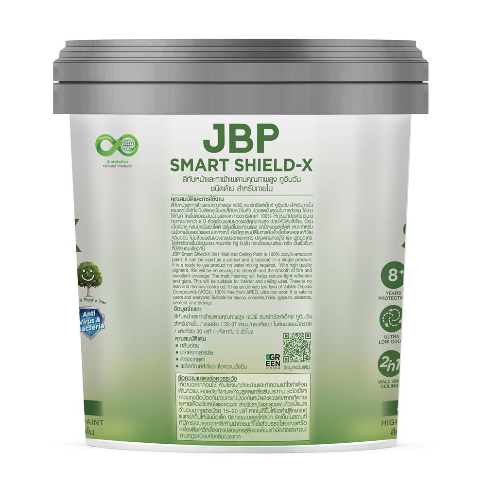 สีทาฝ้า JBP SMART SHIELD-X 2IN1 สีเทา 2.5 แกลลอน