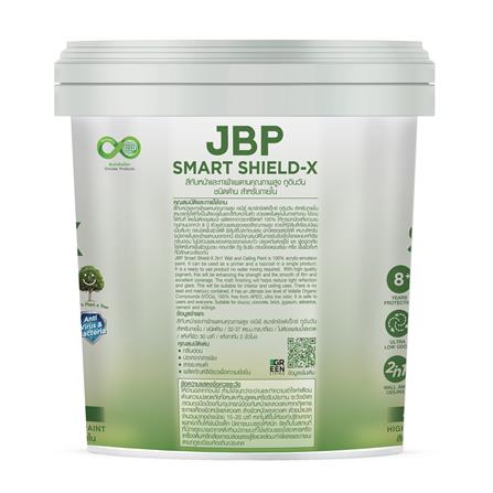 สีน้ำทาฝ้า ชนิดด้าน JBP SMART SHIELD-X 2IN1 สีเทา 2.5 แกลลอน_2