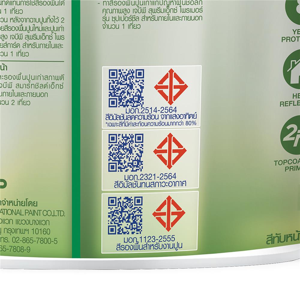 สีน้ำทาภายนอก ชนิดกึ่งเงา JBP SMART SHIELD-X 2IN1 BASE B สีขาว 2.5 แกลลอน