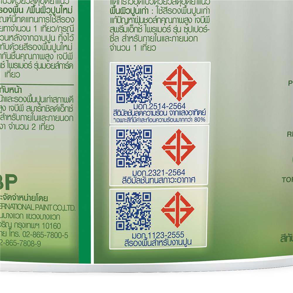 สีน้ำทาภายนอก ชนิดกึ่งเงา JBP SMART SHIELD-X 2IN1 BASE A สีขาว 1 แกลลอน