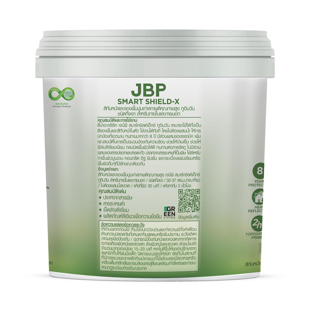 สีน้ำทาภายนอก ชนิดกึ่งเงา JBP SMART SHIELD-X 2IN1 BASE A สีขาว 1 แกลลอน