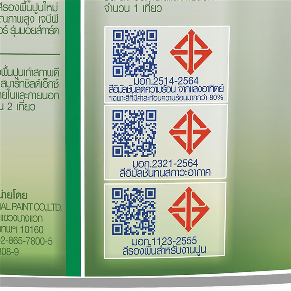 สีน้ำทาภายนอก ชนิดกึ่งเงา SMART SHIELD-X 2IN1 BASE B สีขาว 1 แกลลอน