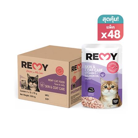 อาหารเปียกแมว REMY TUNA IN JELLY สูตรบำรุงขนและผิวหนัง 1 ลัง (48 ซอง)_0
