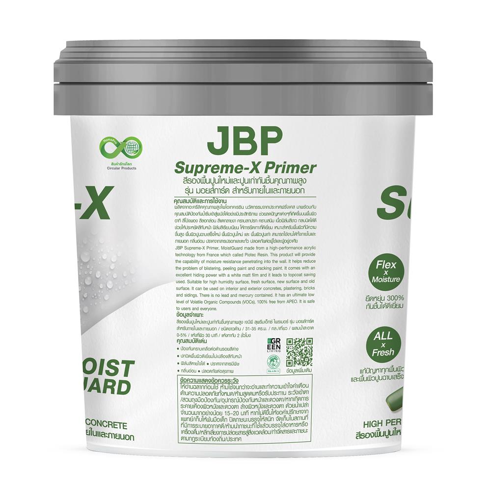 สีรองพื้นอเนกประสงค์ JBP SUPREME-X PRIMER MOIST GUARD 2.5 แกลลอน