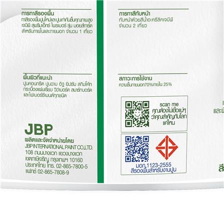 สีรองพื้นอเนกประสงค์ JBP SUPREME-X PRIMER MOIST GUARD 2.5 แกลลอน_3