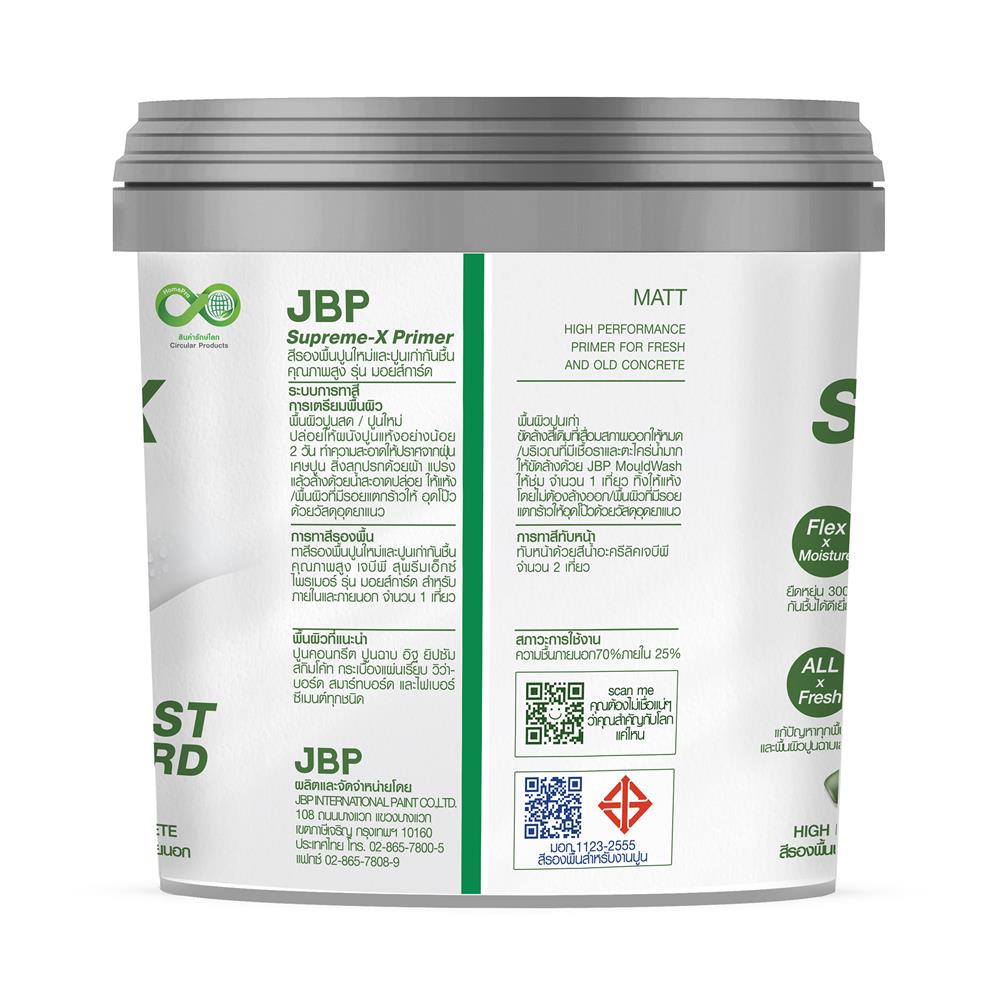 สีรองพื้นอเนกประสงค์ JBP MOIST GUARD 1 แกลลอน