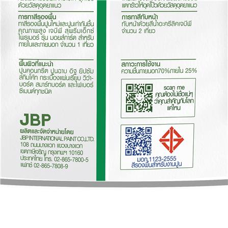 สีรองพื้นอเนกประสงค์ JBP MOIST GUARD 1 แกลลอน_3