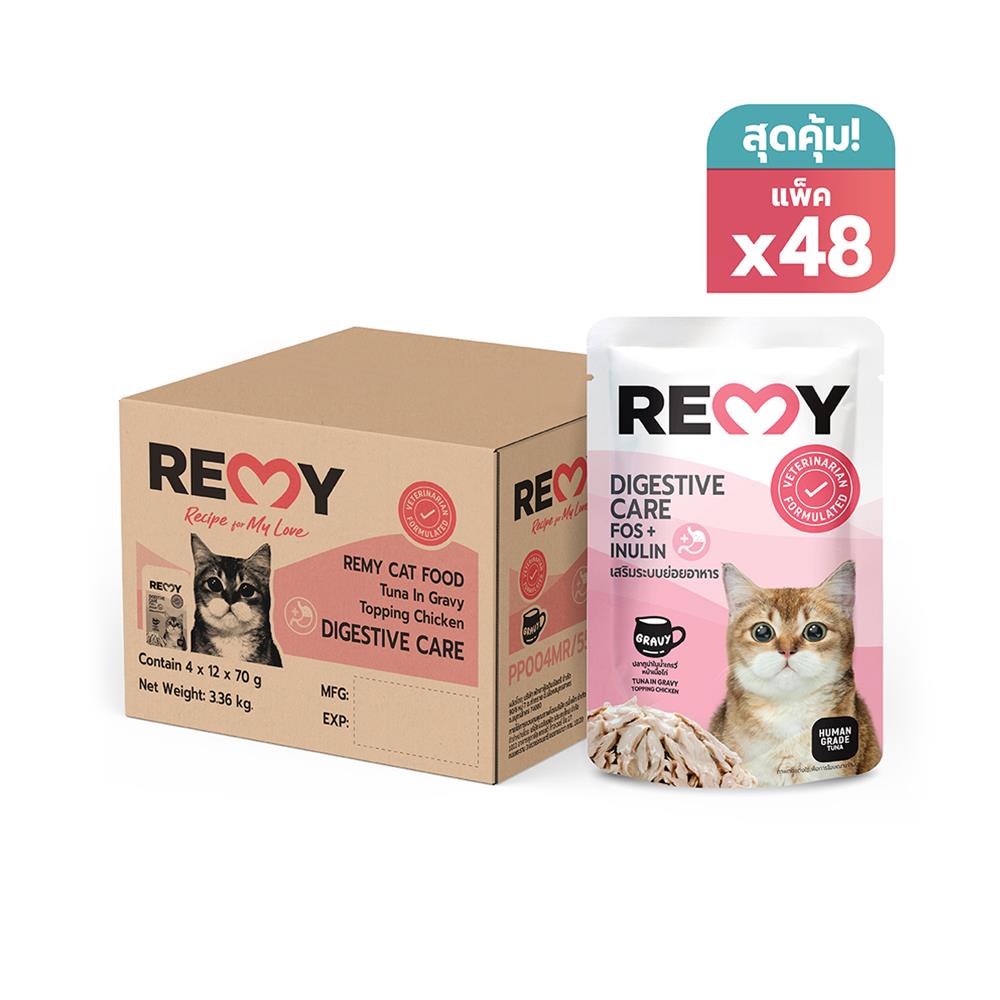 อาหารเปียกแมว REMY TUNA IN GRAVY TOPPING CHICKEN สูตรเสริมระบบย่อยอาหาร 1 ลัง (48 ซอง)