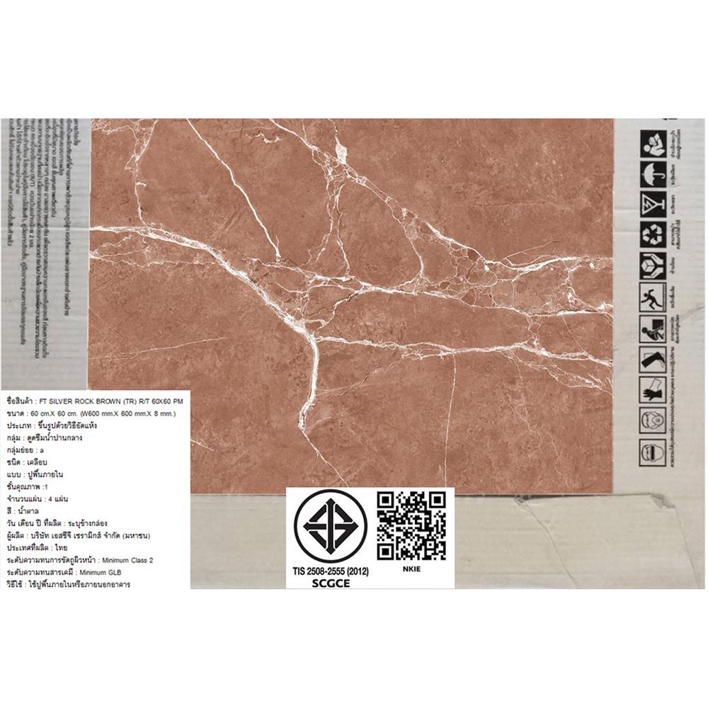 กระเบื้องพื้น 60X60 ซม. TARA ซิลเวอร์ ร็อค น้ำตาล PM 1.44 ตร.ม.