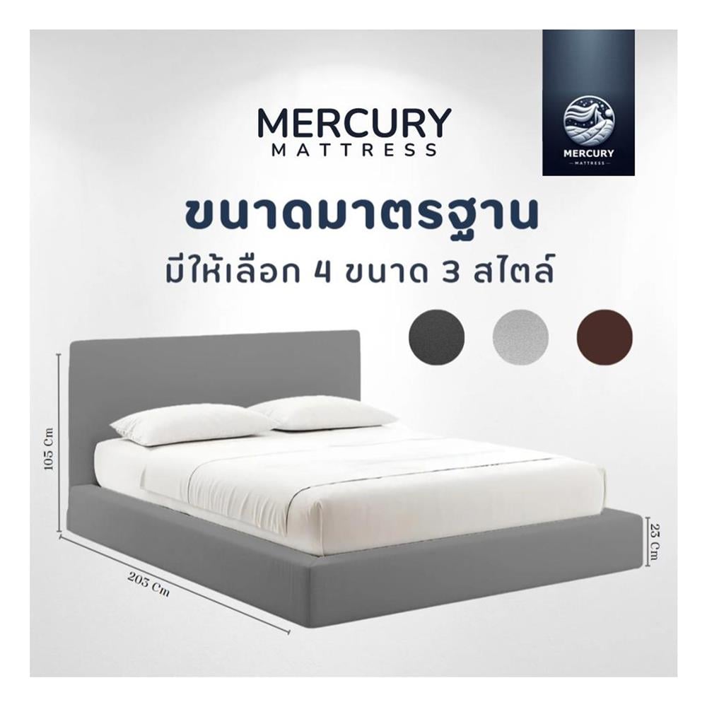 ฐานรองหัวเตียง 5 ฟุต MERCURY MATTRESS GINKO สี LIGHT GREY