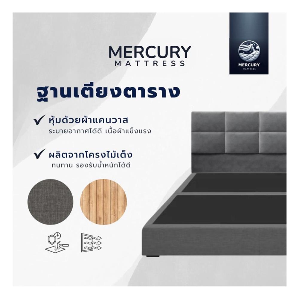 ฐานรองหัวเตียง 3 ฟุต MERCURY MATTRESS SELENE สี LIGHT GREY