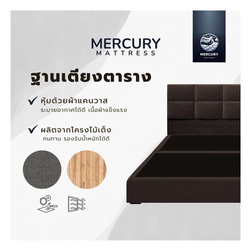 ฐานรองหัวเตียง 3.5 ฟุต MERCURY MATTRESS SELENE สี BROWN