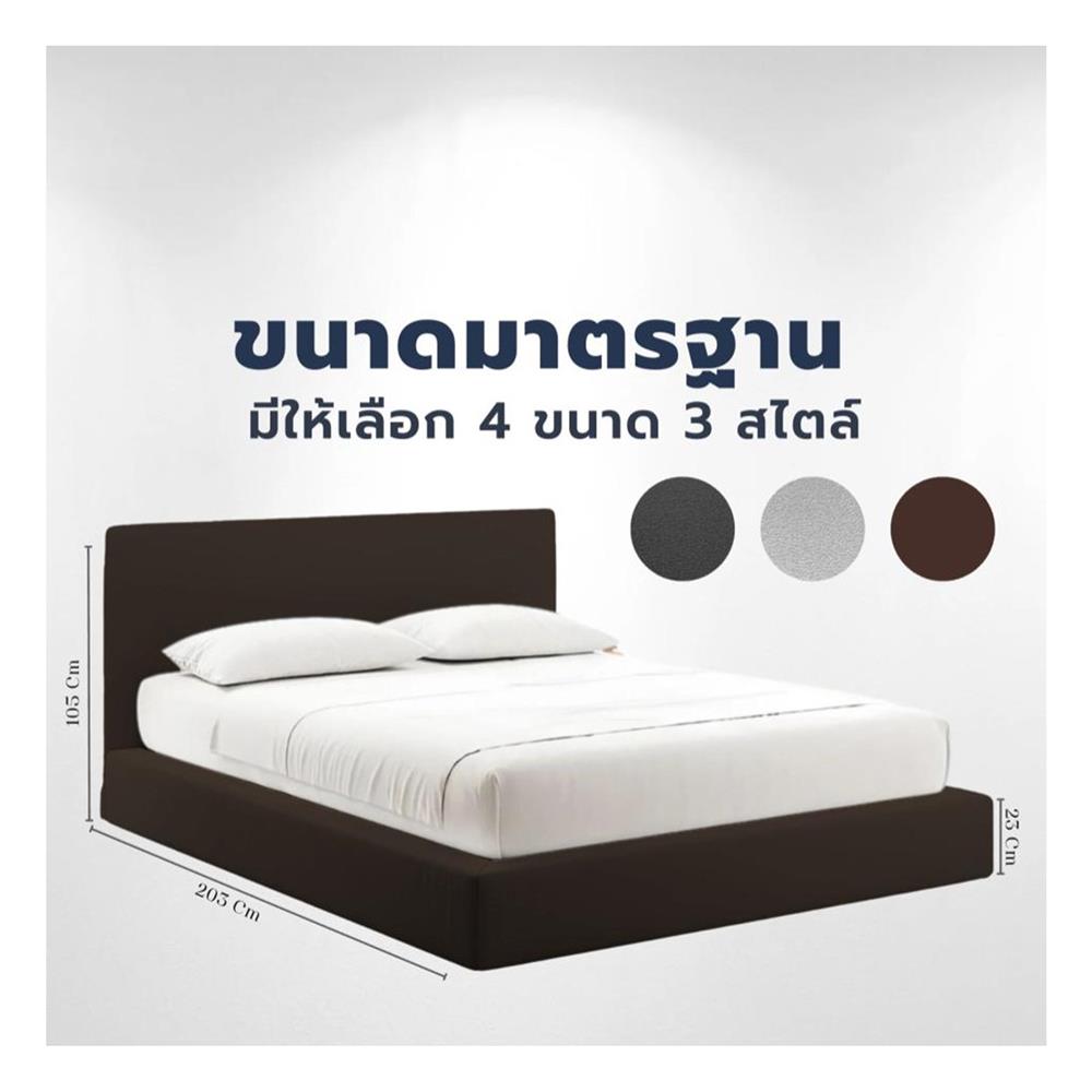 ฐานรองหัวเตียง 5 ฟุต MERCURY MATTRESS GINKO สี BROWN