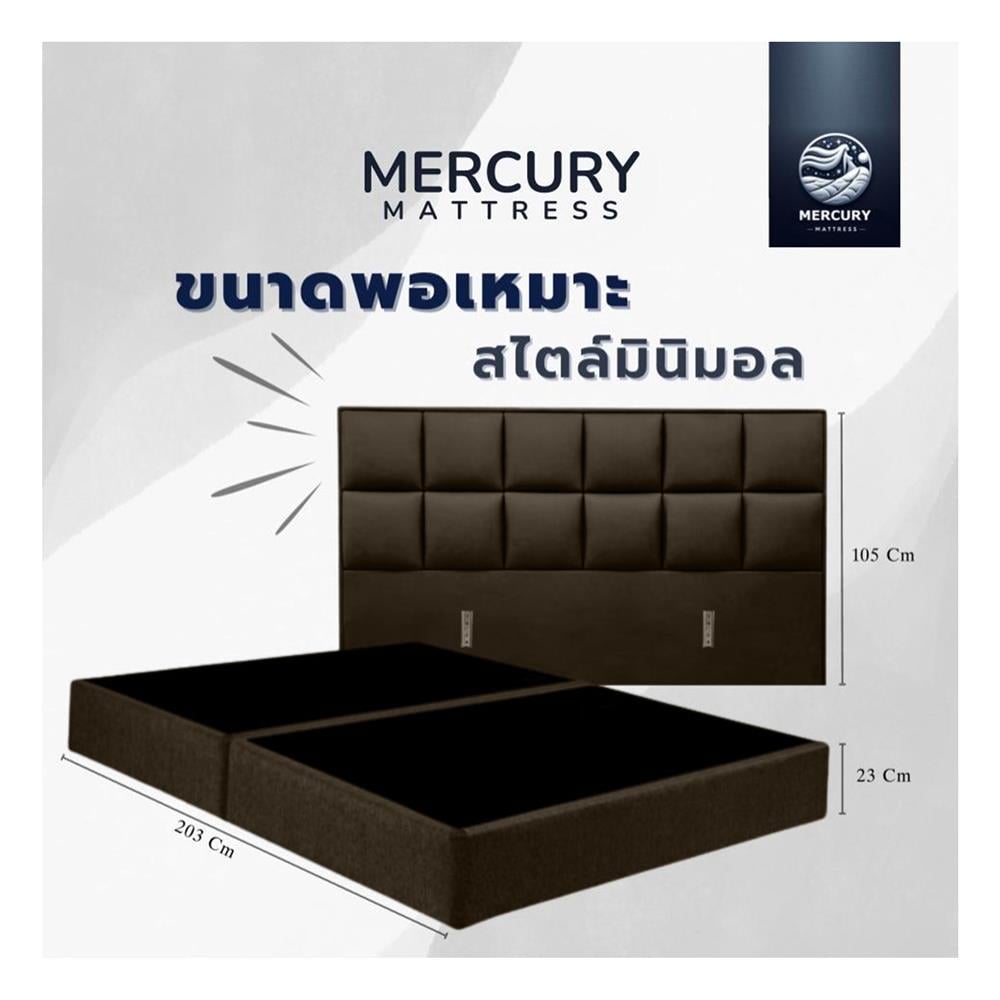 ฐานรองหัวเตียง 6 ฟุต MERCURY MATTRESS SELENE สี BROWN