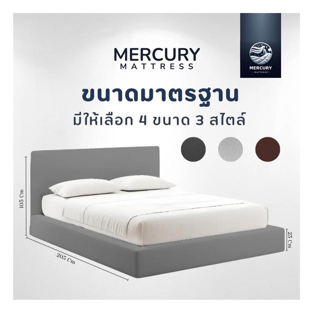 ฐานรองหัวเตียง 3 ฟุต MERCURY MATTRESS GINKO สี LIGHT GREY