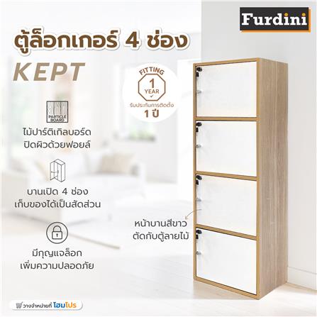 ตู้ล็อคเกอร์ 4 ช่อง FURDINI KEPT สี NATURE OAK/ขาว_4