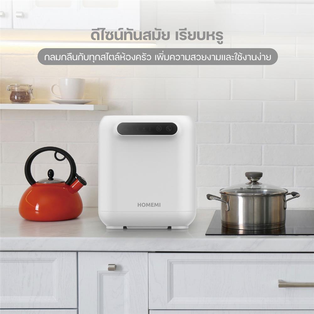 เครื่องย่อยเศษอาหารอัตโนมัติ HOMEMI PRO HM0134 3 ลิตร สีขาว