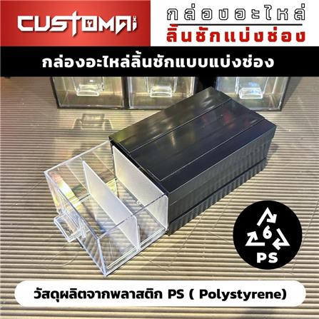 กล่องเก็บอุปกรณ์ CUSTOMAI 9 ช่อง สีแดง_4