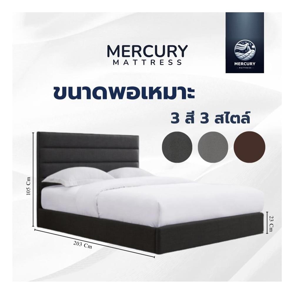 ฐานรองหัวเตียง 6 ฟุต MERCURY MATTRESS LIORA สี DARK GREY