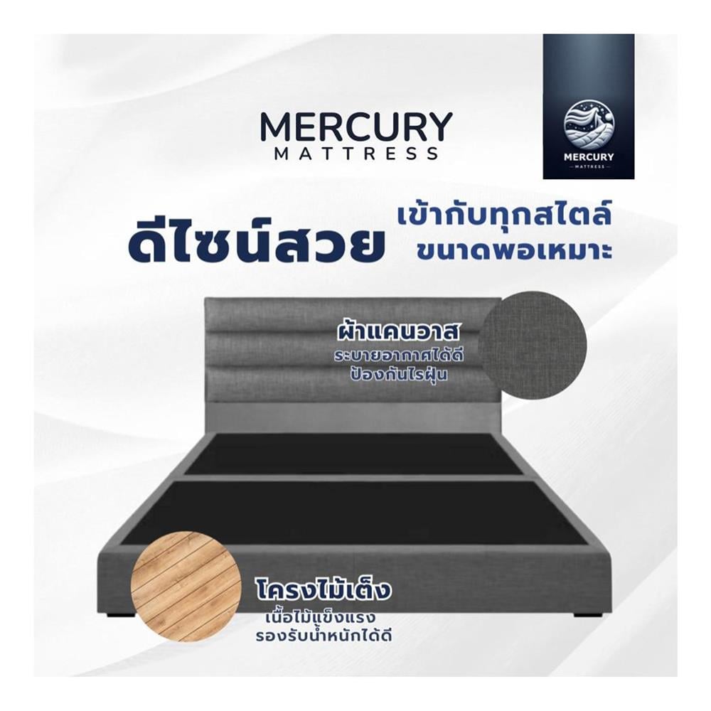 ฐานรองหัวเตียง 6 ฟุต MERCURY MATTRESS LIORA สี LIGHT GREY