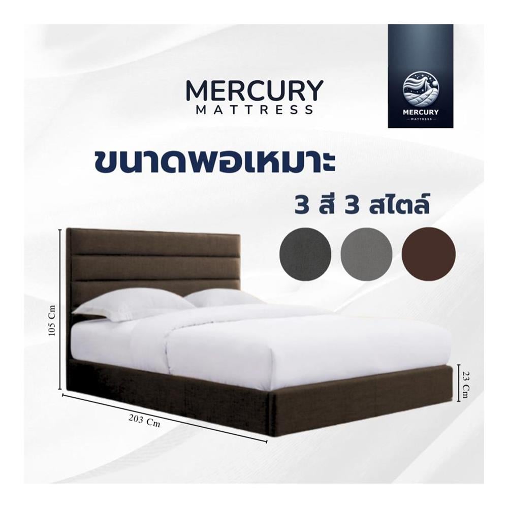 ฐานรองหัวเตียง 3.5 ฟุต MERCURY MATTRESS LIORA สี BROWN