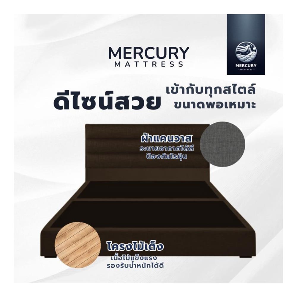 ฐานรองหัวเตียง 3 ฟุต MERCURY MATTRESS LIORA สี BROWN