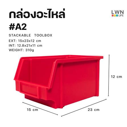 กล่องเครื่องมือใส่อะไหล่ LWNLIFE MJ-2070 A2 9 นิ้ว สีแดง_4