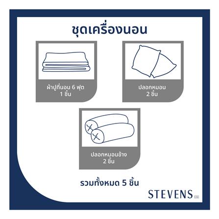ชุดผ้าปูที่นอน 6 ฟุต (ชุด 5 ชิ้น) STEVENS TENCEL BR35GR_5