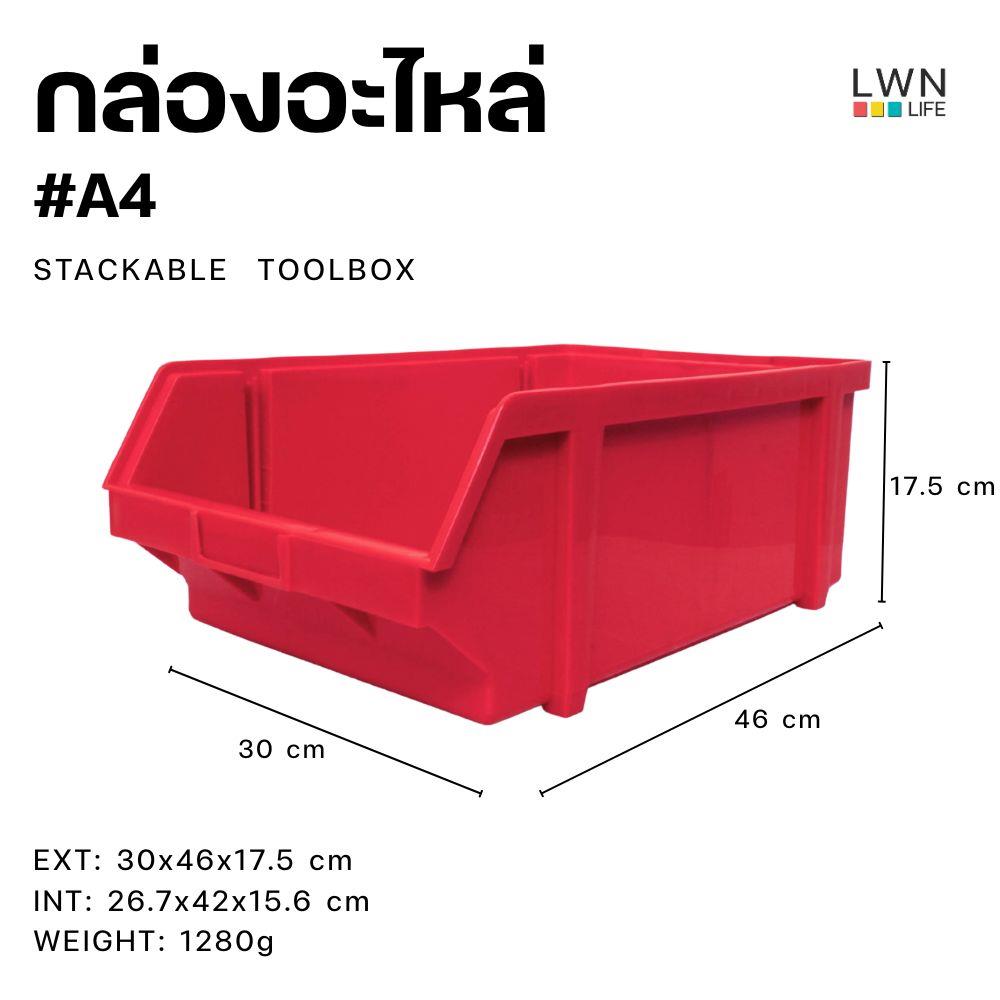 กล่องเครื่องมือใส่อะไหล่ LWNLIFE MJ-2070 A4 18 นิ้ว สีแดง