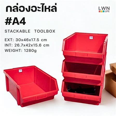 กล่องเครื่องมือใส่อะไหล่ LWNLIFE MJ-2070 A4 18 นิ้ว สีแดง_3