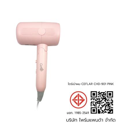 ไดร์เป่าผม CEFLAR CHD-901 1800 วัตต์ สีชมพู_6