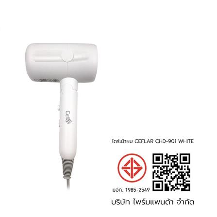 ไดร์เป่าผม CEFLAR CHD-901 1800 วัตต์ สีขาว_6