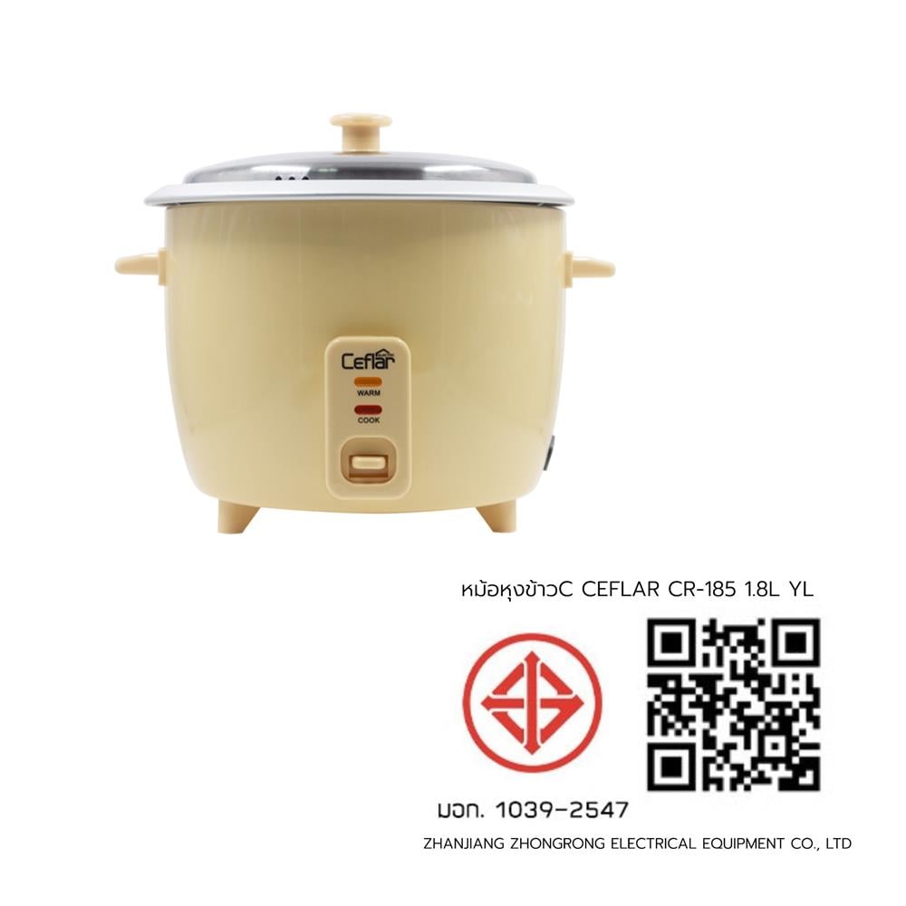 หม้อหุงข้าวธรรมดา CEFLAR CR-185 1.8 ลิตร สีเหลือง