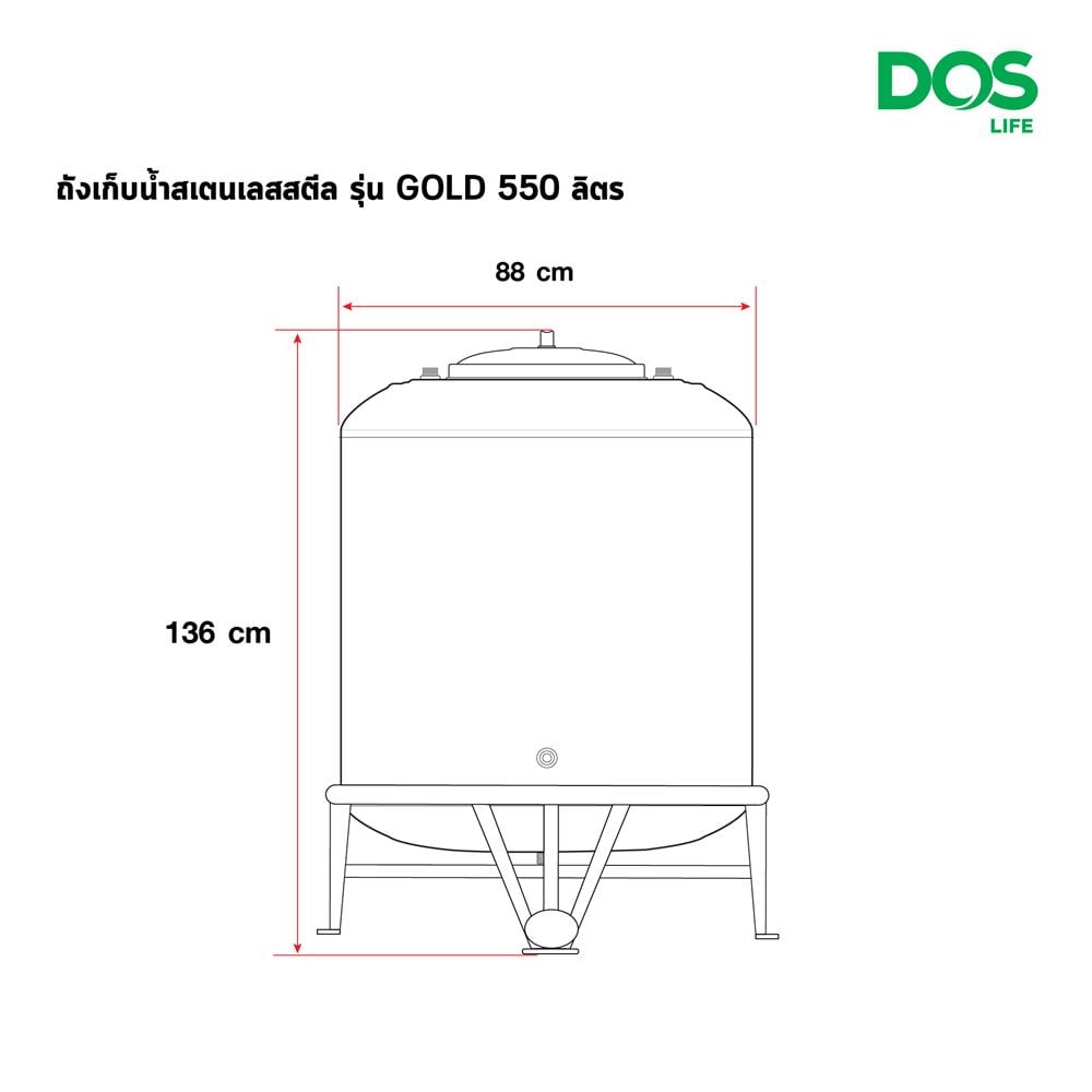 ถังเก็บน้ำสเตนเลส DOS ECO-05/GD-550L 550 ลิตร