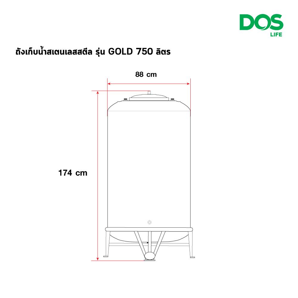 ถังเก็บน้ำสเตนเลส DOS ECO-05/GD-750L 750 ลิตร
