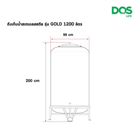 ถังเก็บน้ำสเตนเลส DOS ECO-05/GD-1200L 1200 ลิตร_8
